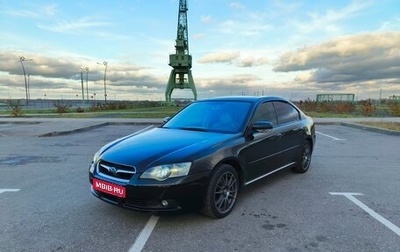 Subaru Legacy IV, 2005 год, 1 150 000 рублей, 1 фотография