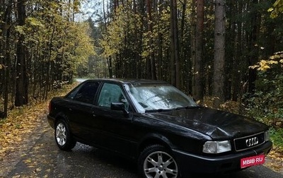 Audi 80, 1991 год, 150 000 рублей, 1 фотография