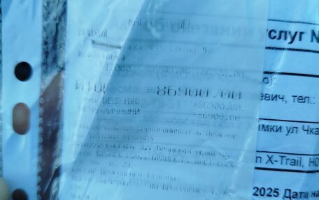 Nissan X-Trail, 2008 год, 580 000 рублей, 18 фотография