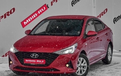 Hyundai Solaris II рестайлинг, 2020 год, 1 680 000 рублей, 1 фотография