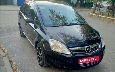 Opel Zafira B, 2008 год, 600 000 рублей, 1 фотография