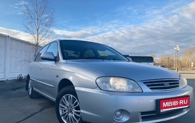 KIA Spectra II (LD), 2006 год, 240 000 рублей, 1 фотография