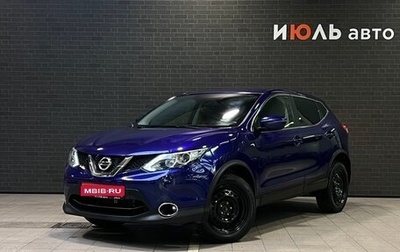 Nissan Qashqai, 2018 год, 1 900 000 рублей, 1 фотография