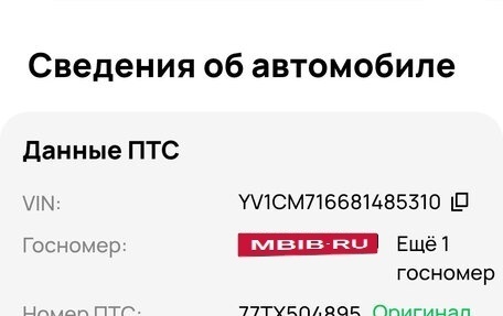 Volvo XC90 II рестайлинг, 2008 год, 1 850 000 рублей, 33 фотография