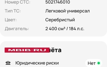 Volvo XC90 II рестайлинг, 2008 год, 1 850 000 рублей, 26 фотография