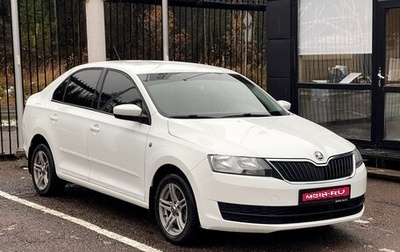 Skoda Rapid I, 2014 год, 1 029 000 рублей, 1 фотография