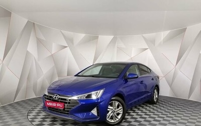 Hyundai Elantra VI рестайлинг, 2019 год, 1 635 000 рублей, 1 фотография