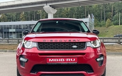 Land Rover Discovery Sport I рестайлинг, 2017 год, 2 800 000 рублей, 1 фотография