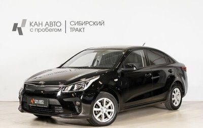 KIA Rio IV, 2020 год, 1 637 700 рублей, 1 фотография