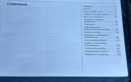 Chevrolet Orlando I, 2012 год, 850 000 рублей, 14 фотография