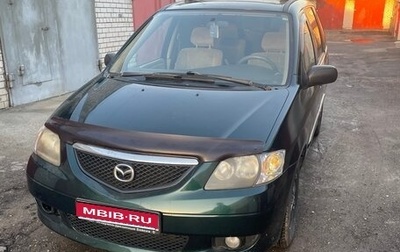 Mazda MPV II, 2002 год, 380 000 рублей, 1 фотография