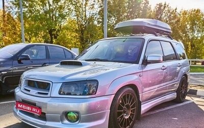 Subaru Forester, 2003 год, 1 199 000 рублей, 1 фотография