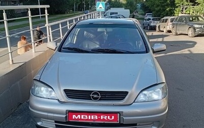 Opel Astra G, 2001 год, 380 000 рублей, 1 фотография