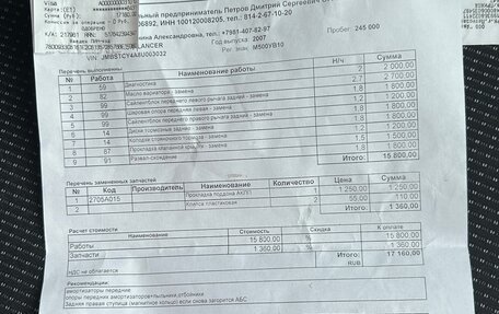 Mitsubishi Lancer IX, 2007 год, 750 000 рублей, 2 фотография