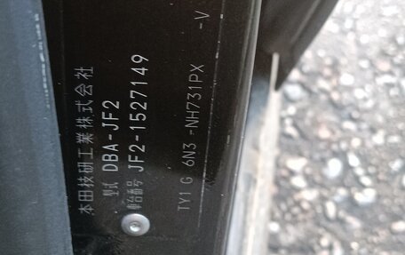 Honda N-BOX I рестайлинг, 2017 год, 1 349 000 рублей, 17 фотография