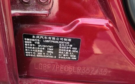 Nissan Altima VI (L34), 2020 год, 2 070 000 рублей, 12 фотография