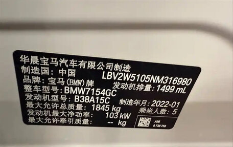 BMW 1 серия, 2021 год, 1 800 333 рублей, 17 фотография