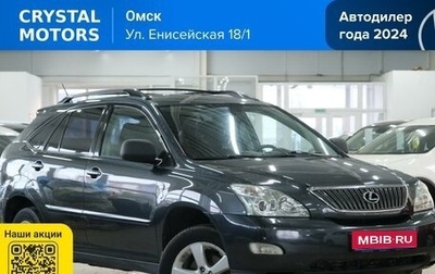 Lexus RX II рестайлинг, 2006 год, 1 229 000 рублей, 1 фотография
