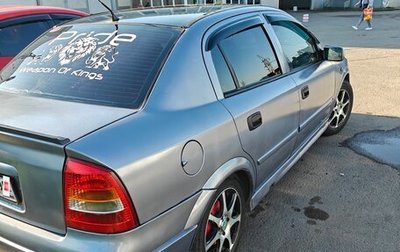 Opel Astra G, 2004 год, 265 000 рублей, 1 фотография