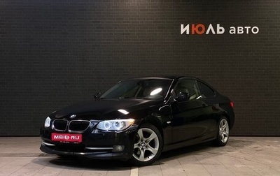 BMW 3 серия, 2010 год, 1 090 000 рублей, 1 фотография