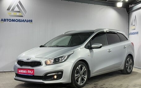 KIA cee'd III, 2018 год, 1 499 000 рублей, 1 фотография