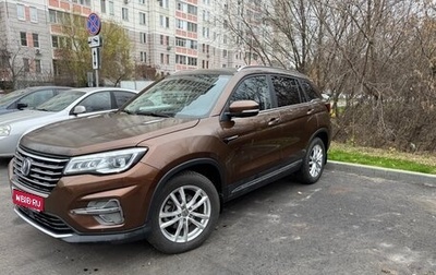 Changan CS75 I рестайлинг, 2020 год, 1 700 000 рублей, 1 фотография
