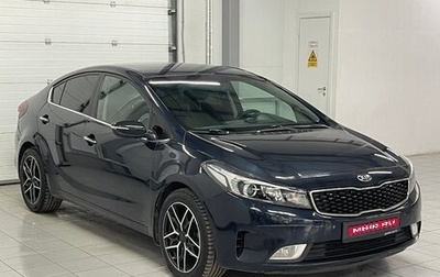 KIA Cerato III, 2016 год, 1 219 000 рублей, 1 фотография