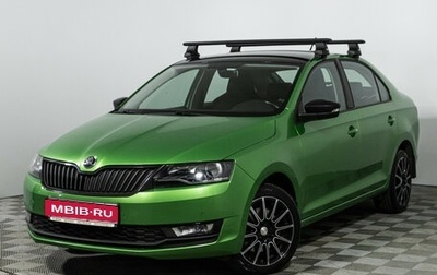 Skoda Rapid I, 2017 год, 1 499 898 рублей, 1 фотография