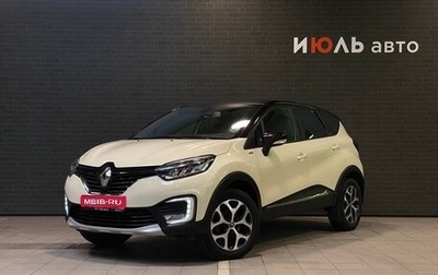 Renault Kaptur I рестайлинг, 2018 год, 1 790 000 рублей, 1 фотография