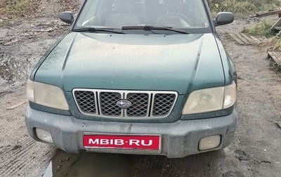 Subaru Forester, 2000 год, 350 000 рублей, 1 фотография