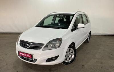 Opel Zafira B, 2012 год, 860 000 рублей, 1 фотография