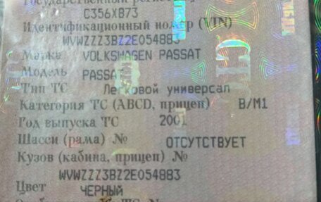 Volkswagen Passat B5+ рестайлинг, 2001 год, 350 000 рублей, 8 фотография