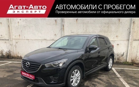 Mazda CX-5 II, 2016 год, 1 830 000 рублей, 1 фотография