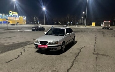 Hyundai Elantra III, 2005 год, 397 000 рублей, 1 фотография