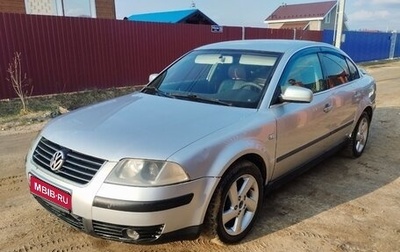 Volkswagen Passat B5+ рестайлинг, 2001 год, 510 000 рублей, 1 фотография
