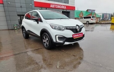Renault Kaptur I рестайлинг, 2021 год, 1 765 000 рублей, 1 фотография