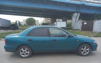 Mazda 323, 1997 год, 200 000 рублей, 1 фотография