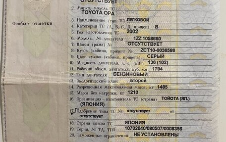Toyota Opa I рестайлинг, 2002 год, 495 000 рублей, 29 фотография