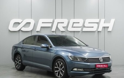 Volkswagen Passat B8 рестайлинг, 2015 год, 1 799 000 рублей, 1 фотография