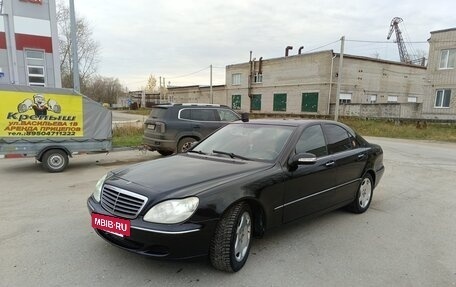 Mercedes-Benz S-Класс, 2004 год, 800 000 рублей, 2 фотография