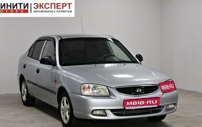 Hyundai Accent II, 2008 год, 349 900 рублей, 1 фотография