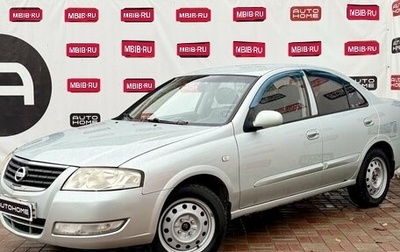 Nissan Almera Classic, 2006 год, 399 990 рублей, 1 фотография