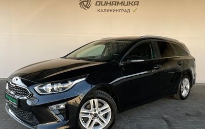 KIA cee'd III, 2019 год, 1 240 000 рублей, 1 фотография