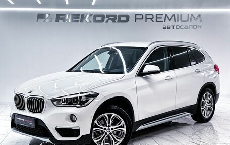 BMW X1, 2018 год, 3 000 000 рублей, 1 фотография