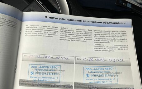 Peugeot 3008 II, 2021 год, 2 350 000 рублей, 26 фотография