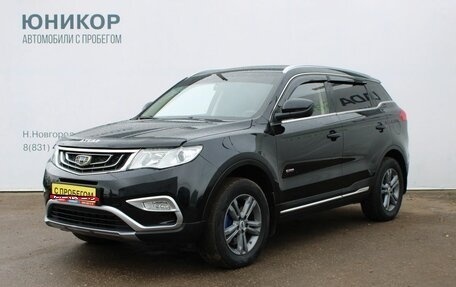 Geely Atlas I, 2019 год, 1 549 000 рублей, 1 фотография