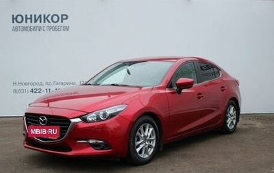 Mazda 3, 2018 год, 1 829 000 рублей, 1 фотография