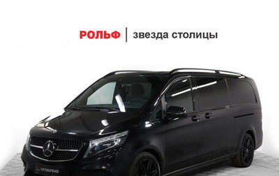 Mercedes-Benz V-Класс, 2020 год, 5 700 000 рублей, 1 фотография