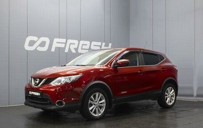 Nissan Qashqai, 2016 год, 1 590 000 рублей, 1 фотография
