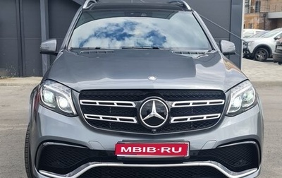 Mercedes-Benz GLS, 2017 год, 4 599 999 рублей, 1 фотография